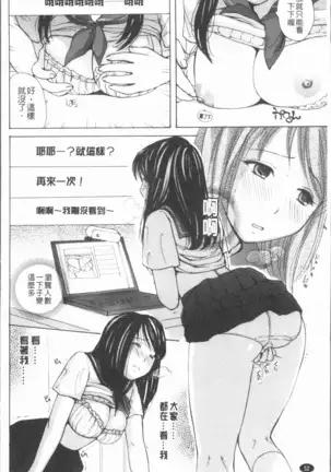 Houkago Ecchi - After school...H | 放課後的性愛