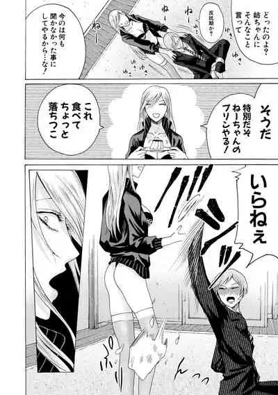 [AC Hasebe] Mijika na Ana to Sao ~Shasei Shitara Iiko Iiko~ [Digital]