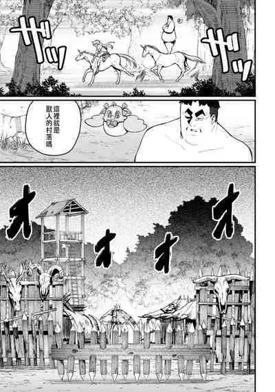 ハーレム王の異世界プレス漫遊記 ～最強無双のおじさんはあらゆる種族を嫁にする～ 1