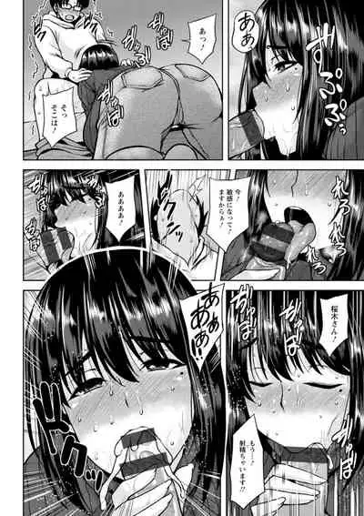 Tsumabiku yoru ni…