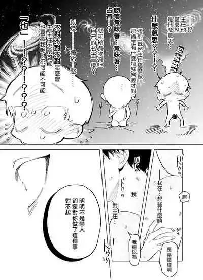 [Pokerou] Gochisou-sama ga Kikoenai! | 你还没说多谢款待! 01-06 + 番外 [Chinese] [冒险者公会] [Decensored] [Digital]