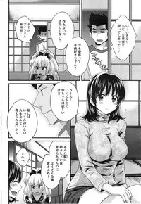 [Pon Takahanada] Niizuma Osenaka Nagashimasu Ch. 1-13