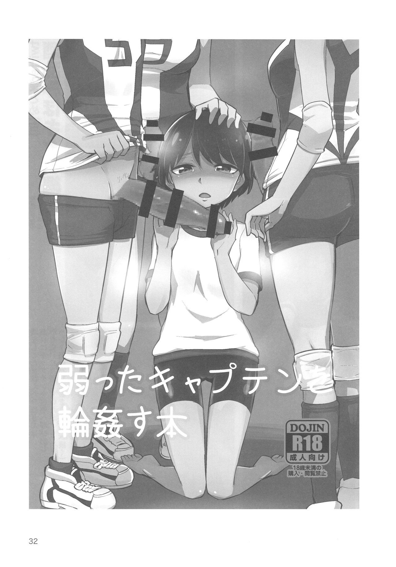 Aomushi Hentai
