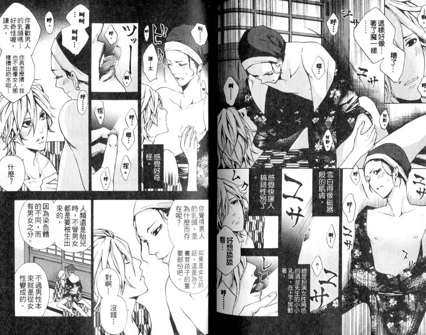 B-BOY HONEY 02 重點攻特集