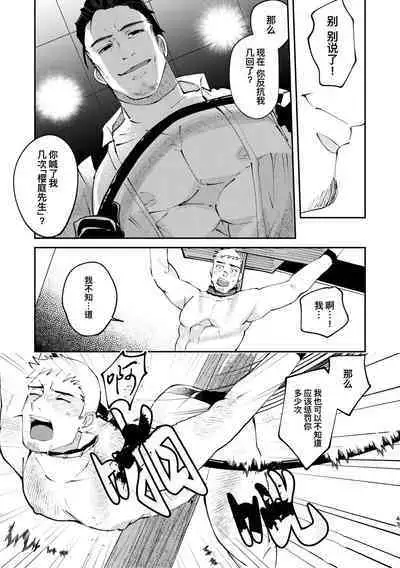 [Casablanca (yuritaro)] Amagami no Shitsukekata Hanten｜爱犬轻咬的调教方法[前传] -反转 [Chinese] [桃紫 ScoTT_TT] [Decensored] [Digital]