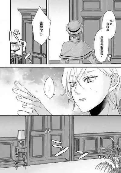 [tsugumi] Kawaii Boku no Mia Tennen Kizoku-sama no Aisare Maid | 我可愛的米婭 為天然貴族所愛的女僕 1-7 [Chinese] [莉赛特汉化组]