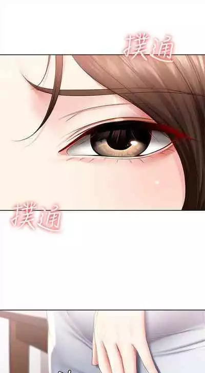 [嫌疑犯H & 金Zetta] 寄宿日記 1-85 官方中文（連載中）