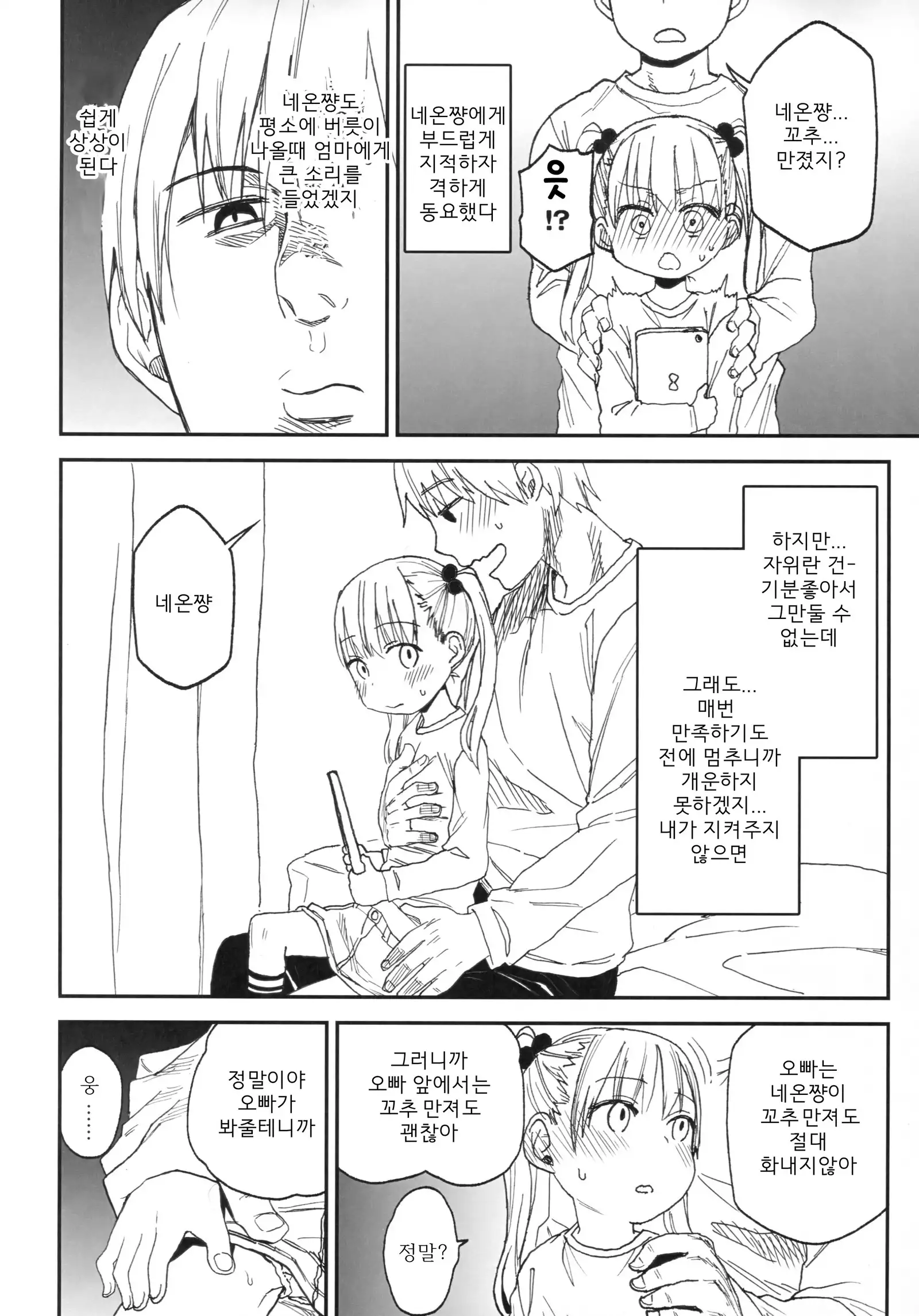 joshiriron | 여자이론