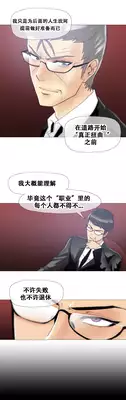 HouseHold Affairs 【卞赤鲤个人汉化】1~20话（持续更新中）