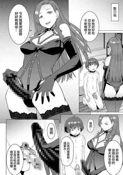 [Bakunyu Fullnerson (Kokuryuugan)] Tsugunai ~Kanzenban~丨贖罪～完全版～ [Chinese] [沒有漢化] [Digital]