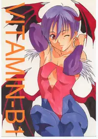 (C52) [Studio Wallaby (Various)] Vitamin-B1 (Darkstalkers)