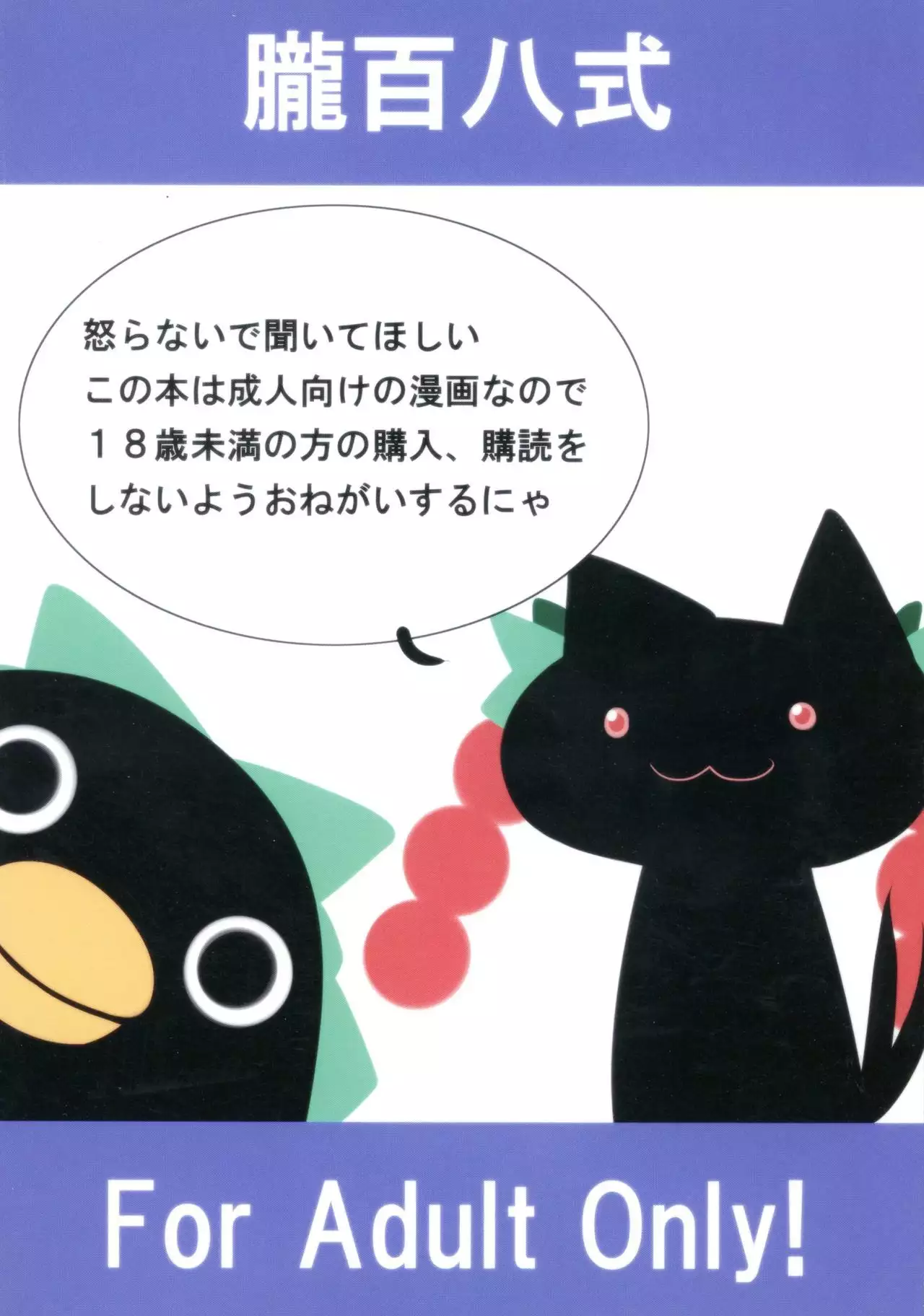 Satori to Pet to Shimo no Sewa