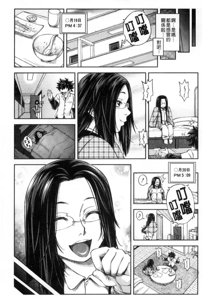 真面目に犯ります（生徒会長）