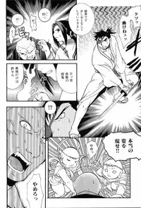 [Anthology] Kinniku Otoko Vol. 8