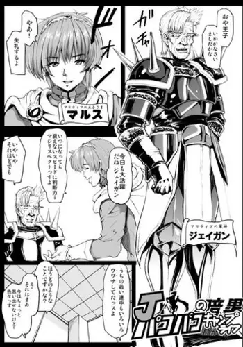 [Lunaterk] J's Humping Dark Camp Life