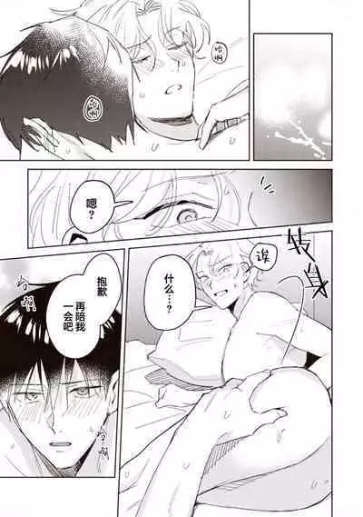 虽然但是许诺终身的幼驯染是我的仆从！？