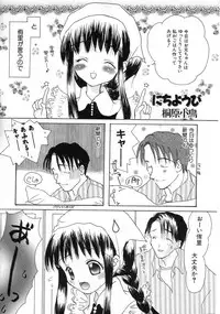 Hin-nyu v04 - Hin-nyu Tsuushin