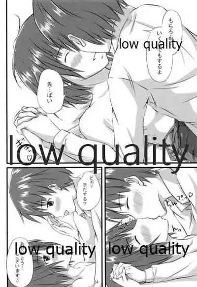 七咲とやくそく