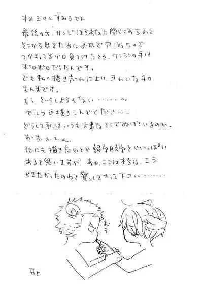 海の虹が沈む森