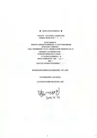 (C89) [Kamogawaya (Kamogawa Tanuki)] NOT PANTS (Strike Witches) [Chinese] [塔布里斯個人漢化]