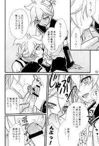 (C75) [Aigan Shounen (Various)] Kimi no Ne Iro ~LENside Act2~ (VOCALOID)