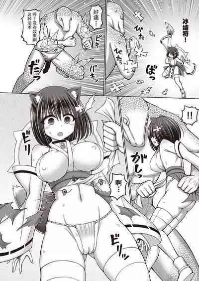 [Hashimura Aoki] Jujutsushi ni Tensei Shita node Koujo Zenin Dorei ni Shite Mita Ch. 1-2 [Chinese] [逃亡者×真不可视汉化组]