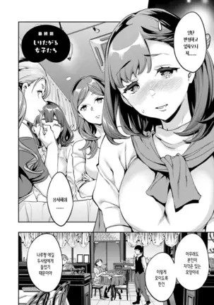 Shiritagari Jyoshi | 엉덩이고픈 여자