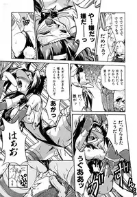 [Ataka Atsushi] Victory Wave 1 (非見開)