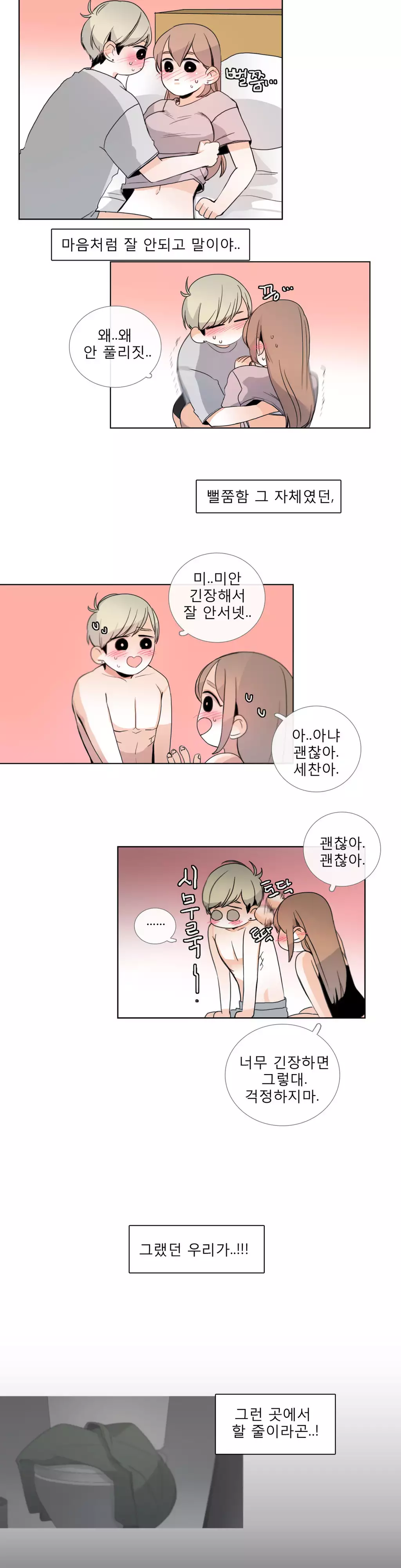 Talk to Me Ch.0-35