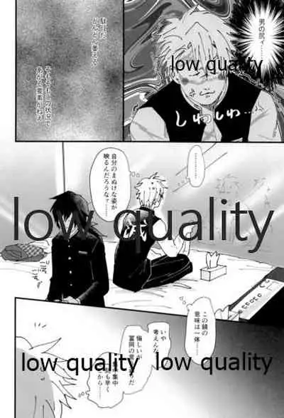 出れぬならイかせてみせよう不死川