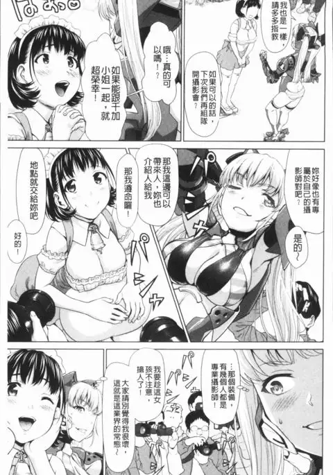 Kushizashi Ubu Bitch | 串挿住鮮嫩Bitch