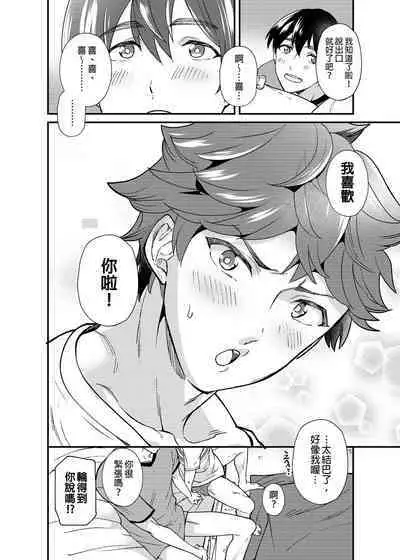 [Eichi Jijou (Takamiya)] Kiritsu,ki o tsuke, rei! | 起立、注意、敬禮! [Chinese] [Decensored] [Digital]