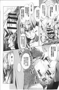 [Ootori Ryuuji] Eroge Master no Ore ga Sanjigen Kouryaku ni Honki o Dashita Ken | 色情遊戲高手的我對三次元攻略也認真起來的事件 [Chinese]