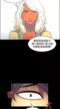 [Serious] Domesticate the Housekeeper 调教家政妇 Ch.29~38 [Chinese]