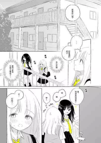 Uchuu no Naka noFutari Bocchi - let me see the universe of your heart | 宇宙里的孤独两人