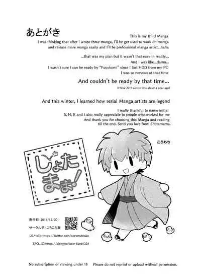 Shota Mama! 3 Fuyu