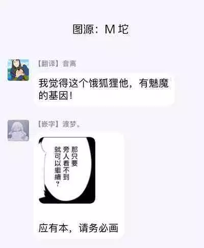 [Azumi Kyohei] Ito Koi -Jin Ookami Hen- | 致可爱的你 Ch. 1-4 [Chinese] [拾荒者汉化组] [Digital]