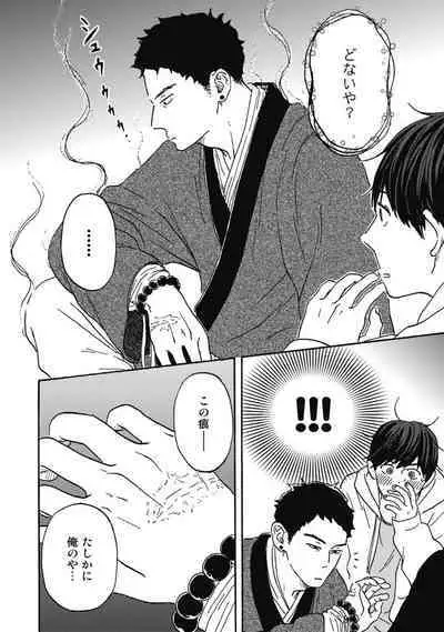 Ushimitsu Dokidoki Kosyotentan