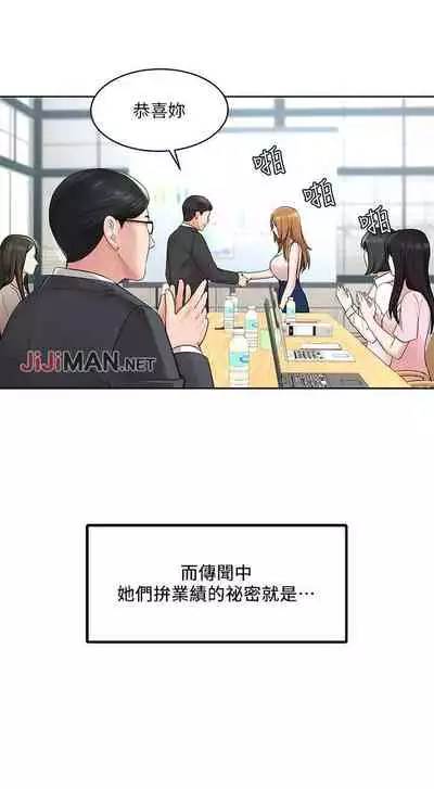 【周一连载】业绩女王（作者：洗髮精&耀安） 第1~39话