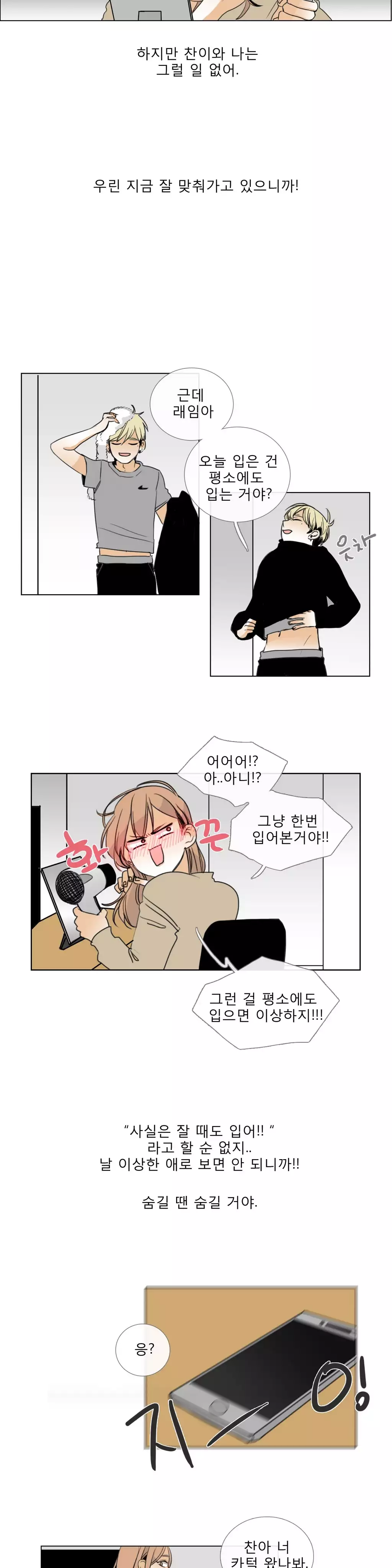 Talk to Me Ch.0-35