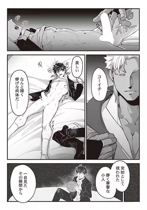 Kyojinzoku no Hanayome ch.1-6