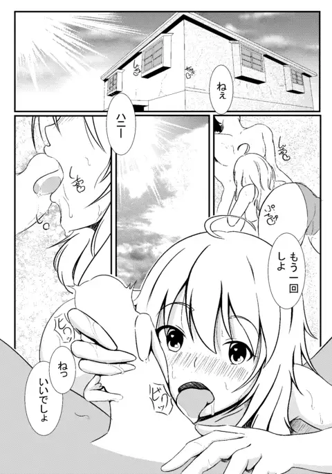 美希とレジ袋水着その