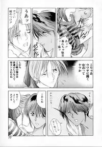 [Togashi] History 1 - Story Of The Forest Fairy 1 (Yenc-Dajir)