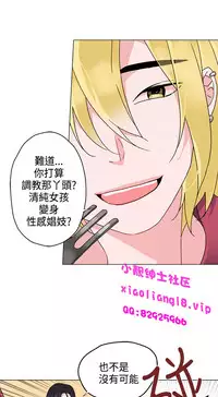 中文韩漫 灰姑娘的哥哥們 Ch.01-10 [Chinese]