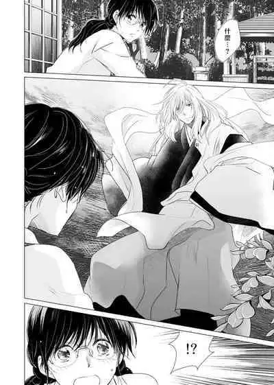 koi no kamisama wa sukebenanodesu. | 恋爱神明大人是色鬼 1-3