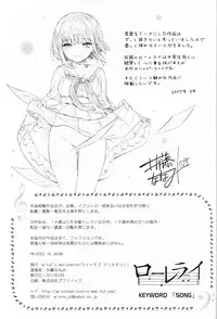 (COMITIA120) [witch's marionette (Itou Nanami)] Lorelei [Chinese] [脸肿汉化组]
