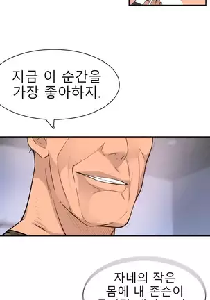 Tissue Thieves Ch.1-25