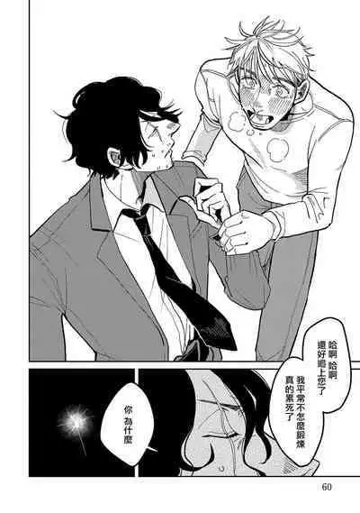 M no Kyouten | M的教典 Ch. 1-3