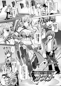 [Yoshida] Himegoto Gadget [Digital]