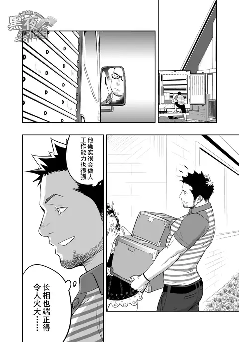 Priapus 3 | 普里亚普斯 3